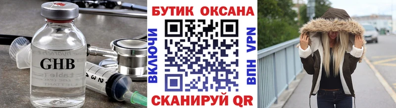 как найти наркотики  Арзамас  БУТИРАТ оксана 