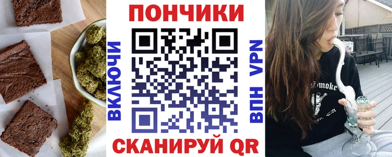 Canna-Cookies конопля  Арзамас 