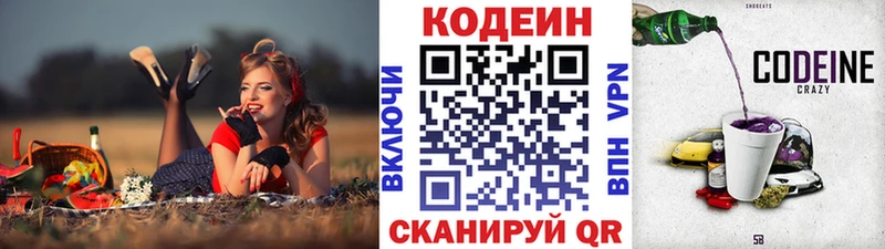 мориарти Telegram  Арзамас  Кодеиновый сироп Lean напиток Lean (лин) 