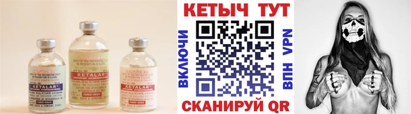 КЕТАМИН ketamine Арзамас
