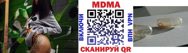 МДМА молли  купить закладку  Арзамас 