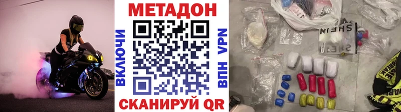 блэк спрут онион  Арзамас  МЕТАДОН белоснежный 